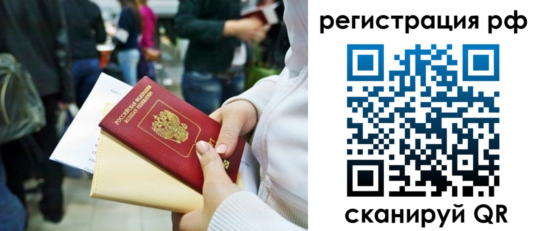 временная регистрация для всех в Судаке