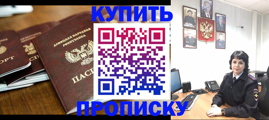 временная регистрация для школы в Судаке