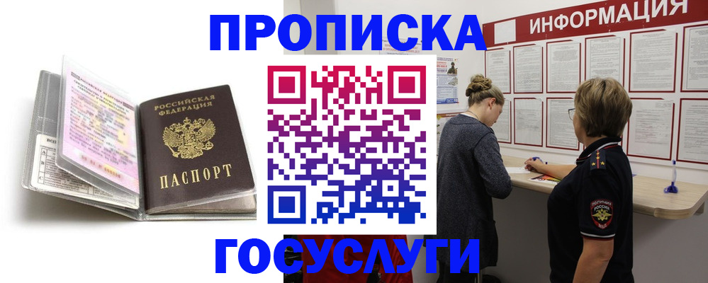 временная регистрация надежно в Судаке