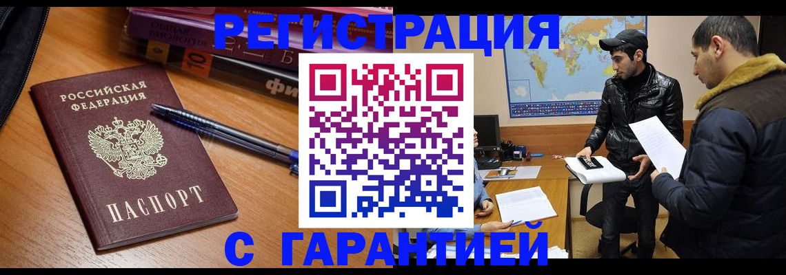 прописка поиск в Судаке