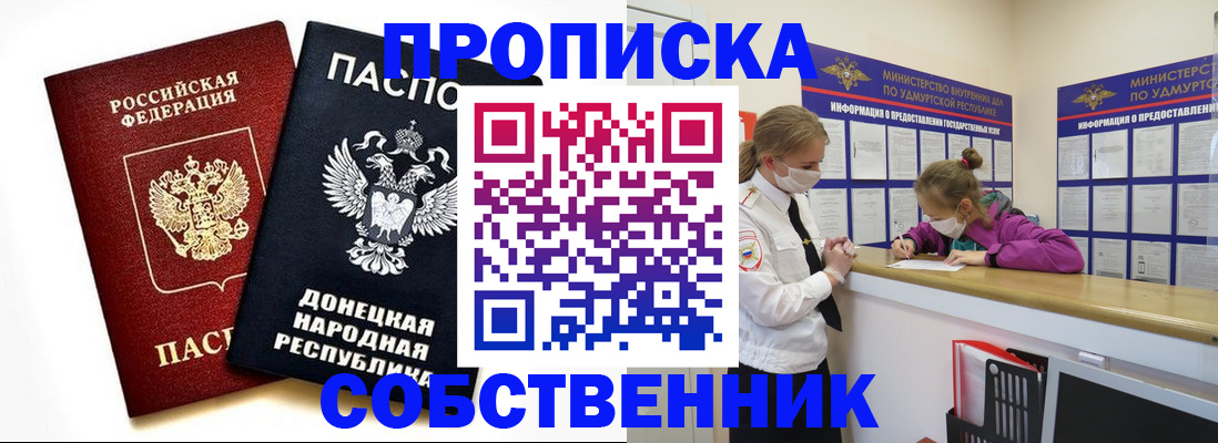 где прописаться в Судаке