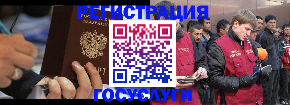 временная регистрация госуслуги в Судаке